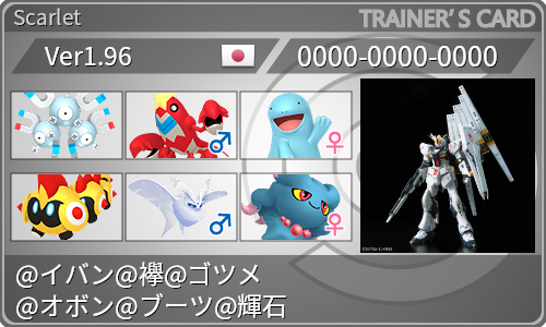 トレーナーカード