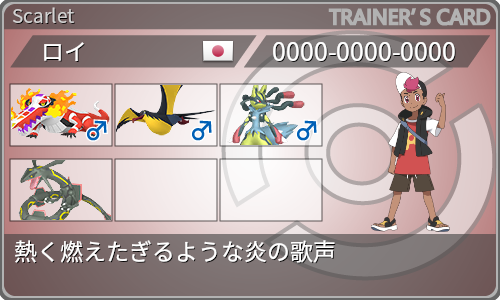 トレーナーカード