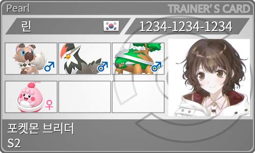 トレーナーカード