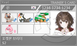 トレーナーカード