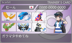 トレーナーカード