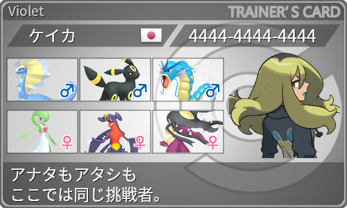 トレーナーカード