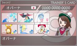 トレーナーカード