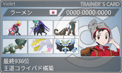 トレーナーカード