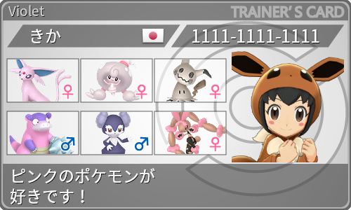 トレーナーカード