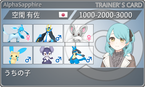 トレーナーカード