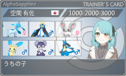 トレーナーカード
