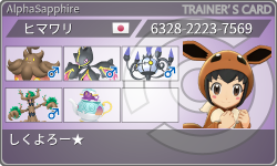 トレーナーカード