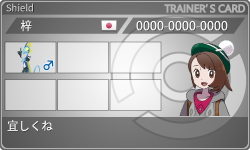 トレーナーカード