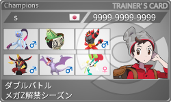 トレーナーカード