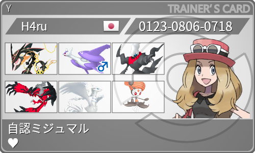 トレーナーカード