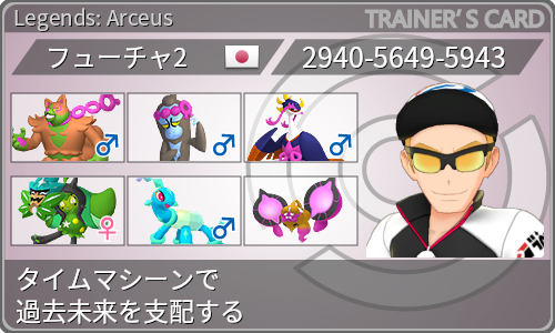 トレーナーカード