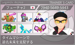 トレーナーカード