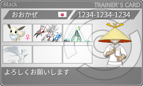 トレーナーカード