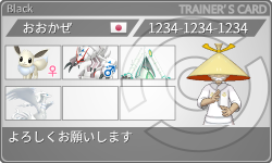 トレーナーカード