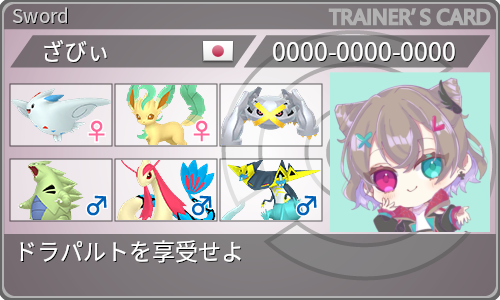 トレーナーカード