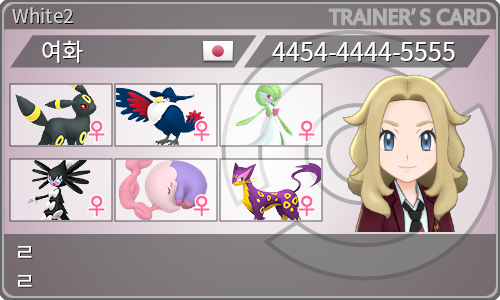 トレーナーカード