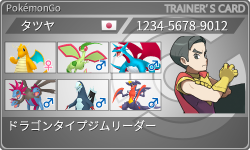 トレーナーカード