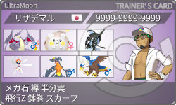 トレーナーカード