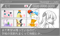 トレーナーカード