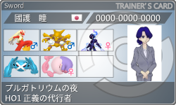 トレーナーカード