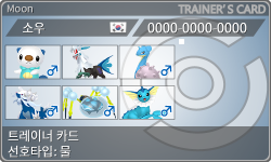 トレーナーカード