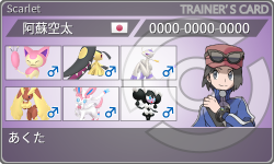 トレーナーカード