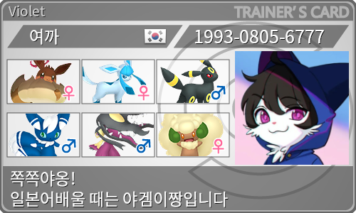 トレーナーカード