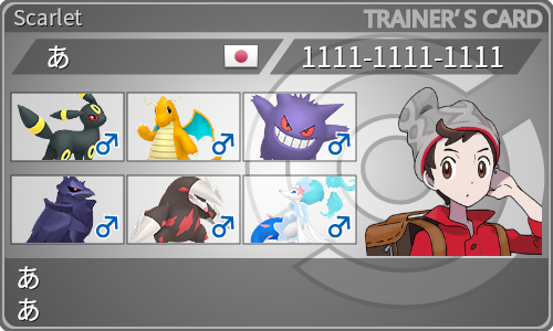 トレーナーカード