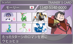 トレーナーカード