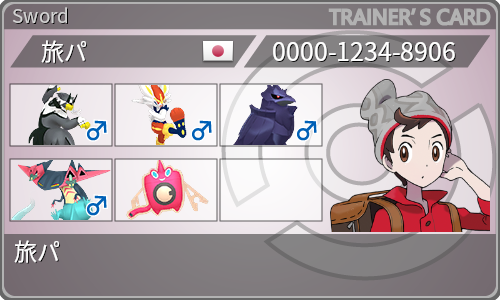 トレーナーカード