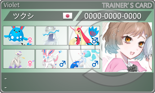 トレーナーカード