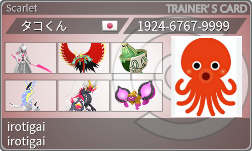 トレーナーカード