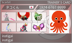 トレーナーカード