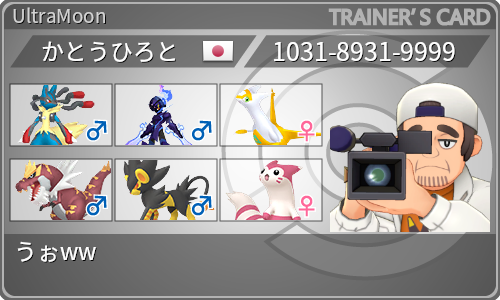 トレーナーカード