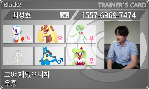 トレーナーカード