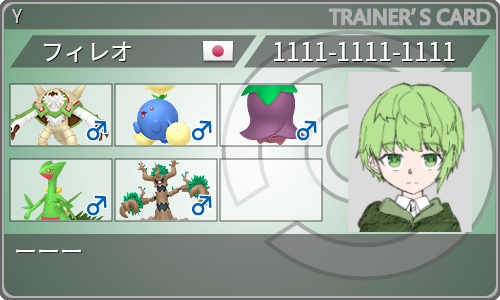 トレーナーカード