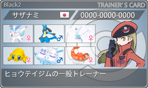 トレーナーカード