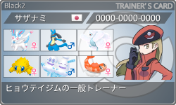 トレーナーカード