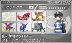 トレーナーカード