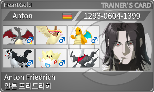 トレーナーカード