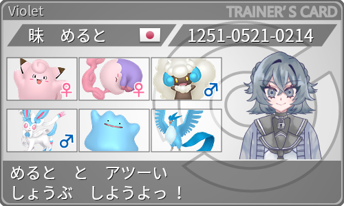 トレーナーカード