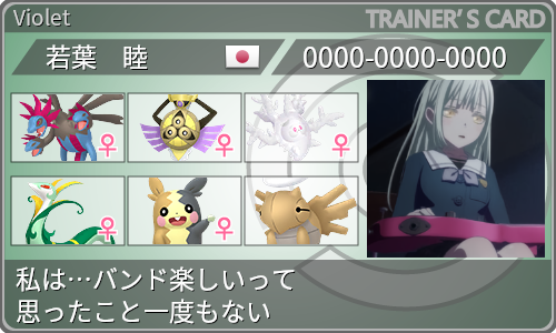 トレーナーカード