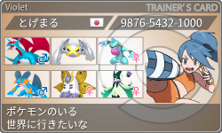 トレーナーカード