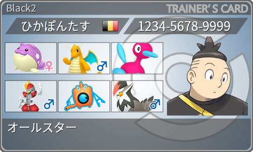 トレーナーカード