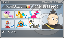 トレーナーカード