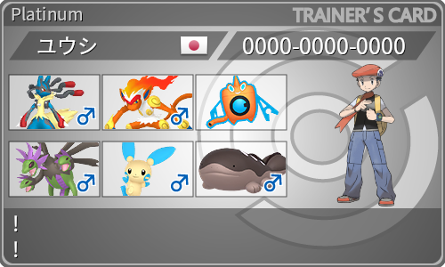 トレーナーカード