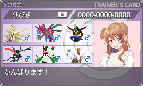 トレーナーカード