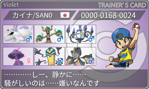 トレーナーカード