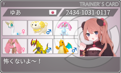 トレーナーカード